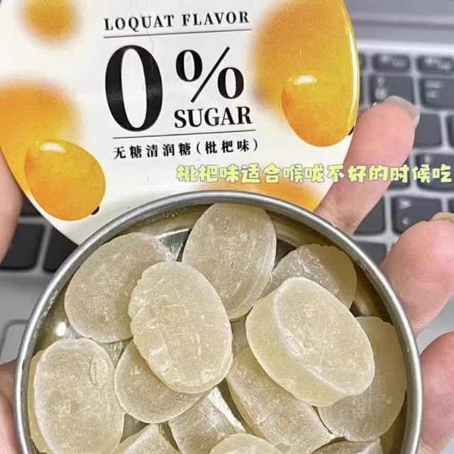 xit sugar-free moisturizing sugar cherry blossom loquat jasmine IMINT fresh breath strong throat protection throat chewing mints