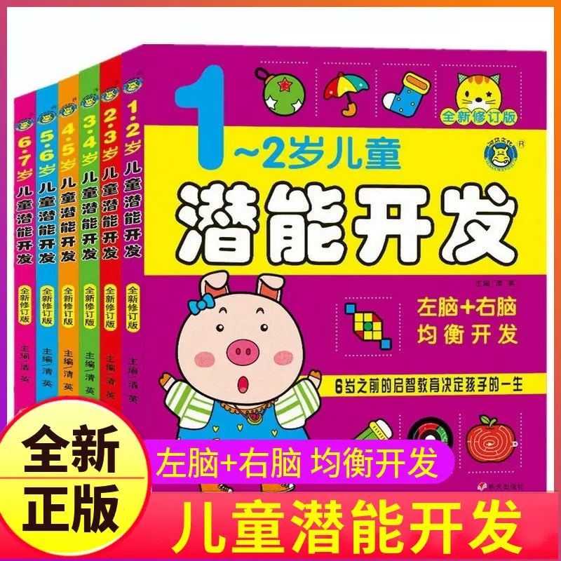 左右脑开发课程 新人首单立减十元 2021年12月 淘宝海外