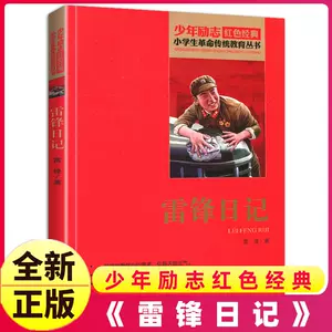 励志经典名言 新人首单立减十元 22年6月 淘宝海外