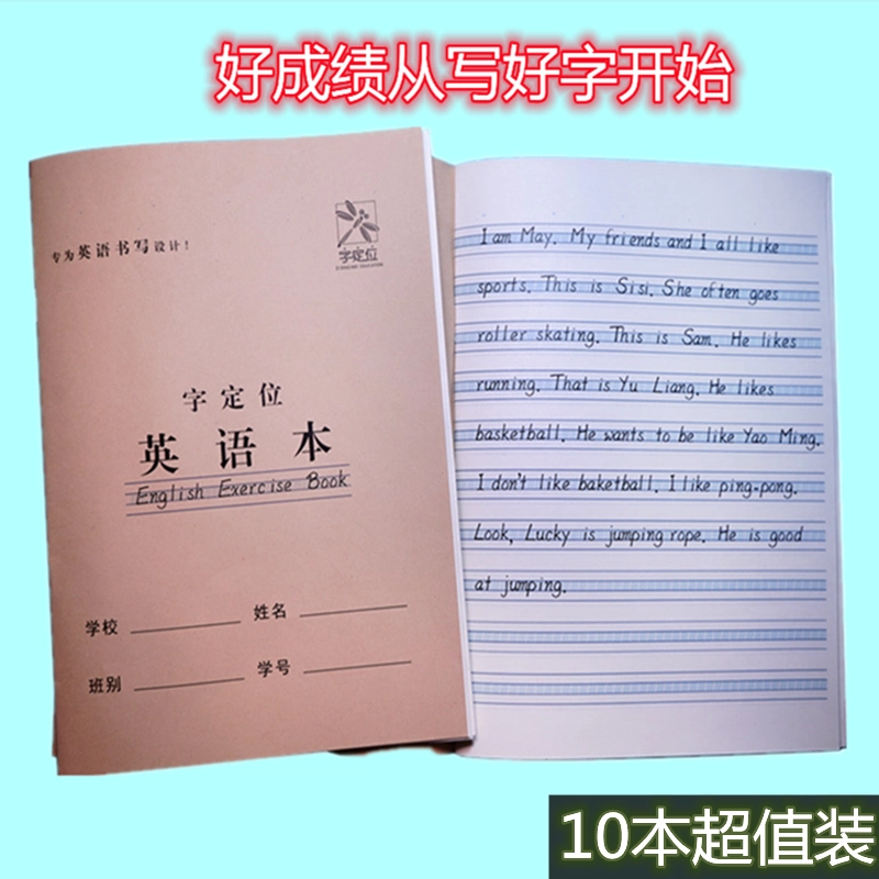 英語定位練習紙本16k二一年級用英文定位格作業本a5書寫訓練稿紙 Taobao