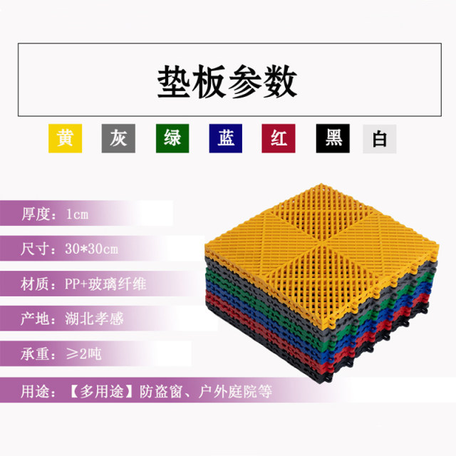 Anti-theft window pad balcony flower stand guardrail leak-proof mesh pad plastic hard board window sill storage partition anti-fall baffle