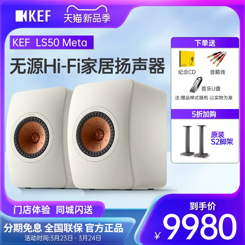 KEF LS50 Meta被動書架音響箱高保真HIFI發燒同軸家用揚聲器喇叭- Taobao