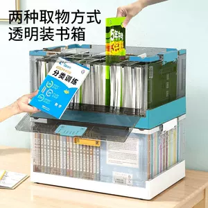 存放书籍箱 新人首单立减十元 22年10月 淘宝海外 存放书籍箱 新人首单立减十元 22年10月 淘宝海外