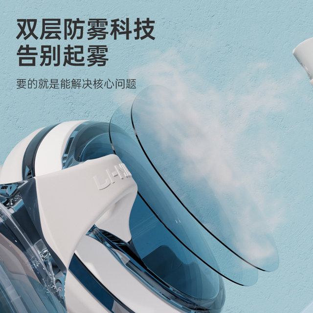 Li Ning swimming goggles waterproof and anti-fog high-definition myopia degree men's professional swimming goggles diving equipment women's swimming cap set