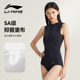Li Ning swimsuit women's 2025 new hot high-end one-piece triangle professional racing special slim women's swimsuit
