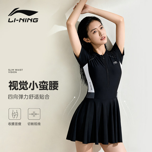 Li Ning Swimwear Women's Hot Spring 2025 New Slightly Fat Girl Covers Flesh and Looks Slim Large Size Conservative Skirt Swimsuit