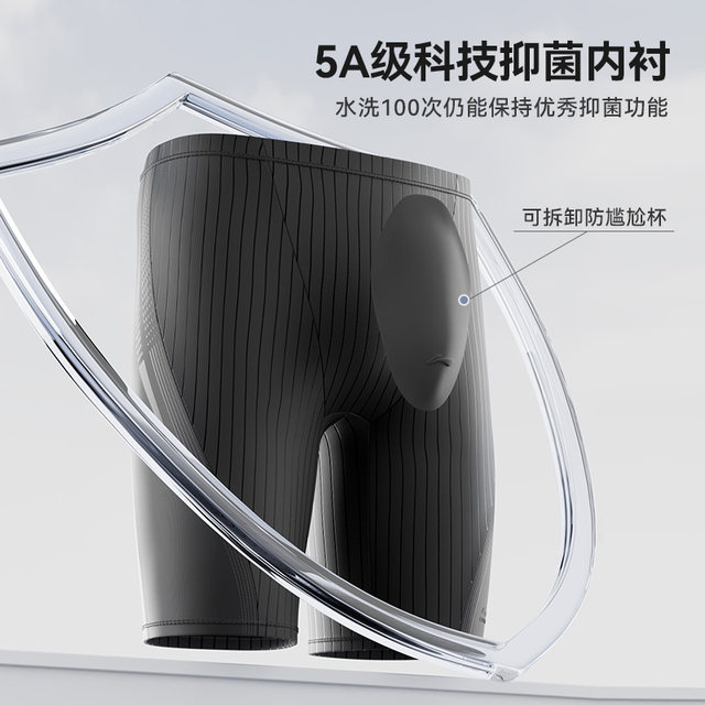 Li Ning men's swimming trunks men's professional racing five-point new swimming youth adult training shark skin to prevent embarrassment
