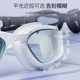 Li Ning swimming goggles high definition anti-fog waterproof women's myopia with degree diving men's professional new swimming glasses