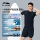 Li Ning men's swimming trunks hot spring swimsuit men's adult youth swimming equipment swimming cap swimming goggles 2025 new style