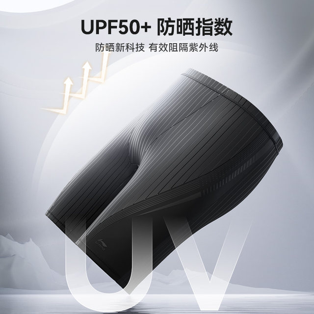 Li Ning men's swimming trunks men's professional racing five-point new swimming youth adult training shark skin to prevent embarrassment