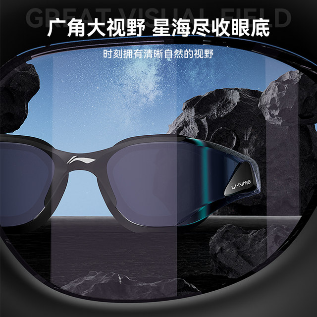 Li Ning swimming goggles men's high-definition anti-fog waterproof men's racing electroplated myopia belt new style women's swimming glasses