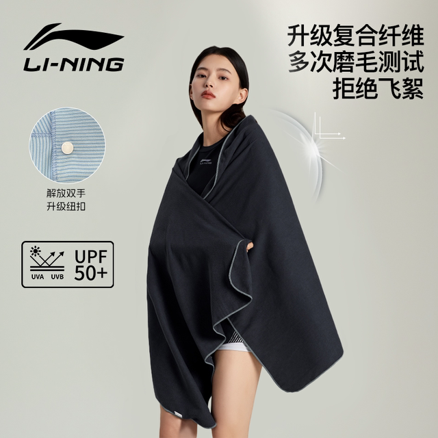 Li Ning swim quick-drying bath towels for women's bathrobe absorbent beach outdoor adult sports swimming towels for gym