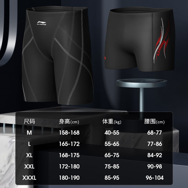 Li Ning swimming trunks men's anti-embarrassment swimming trunks men's swimsuit hot spring boxer five-point large size new professional swimwear