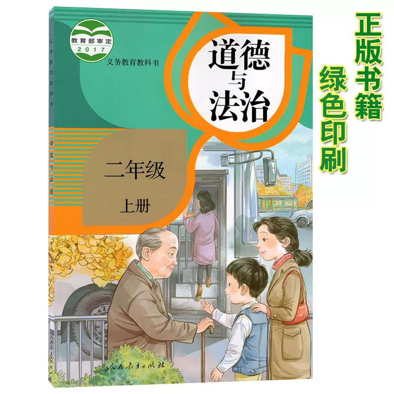 小学社会课本 新人首单立减十元 21年11月 淘宝海外