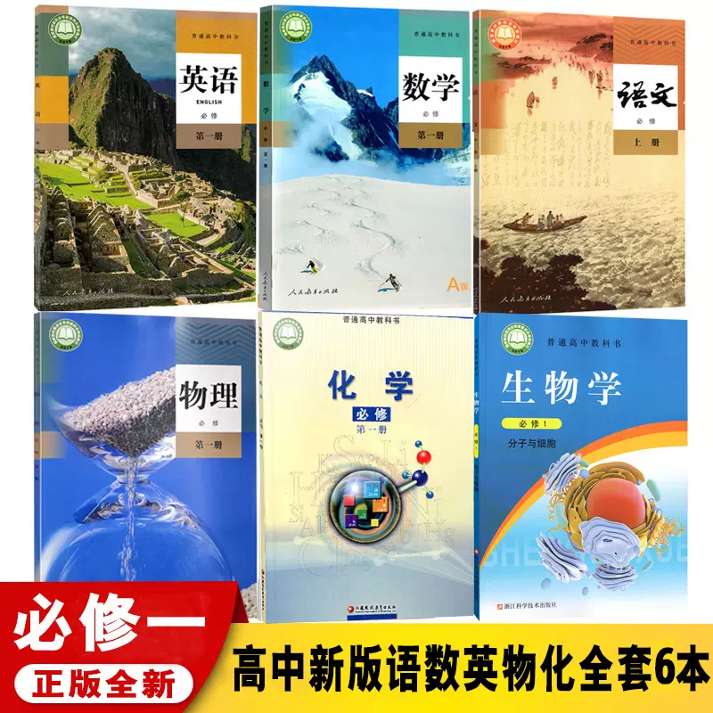 浙江省高中语文教材 新人首单立减十元 21年12月 淘宝海外