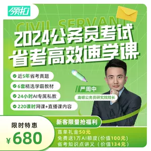 考公务员的书- Top 5000件考公务员的书- 2024年2月更新- Taobao