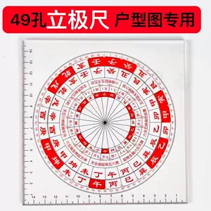 玄空飛星羅盤- Top 500件玄空飛星羅盤- 2023年12月更新- Taobao