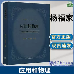 原子核物理- Top 1000件原子核物理- 2024年3月更新- Taobao