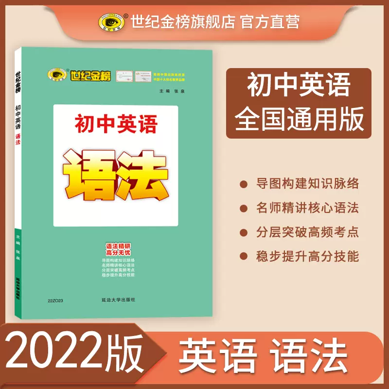 中学英语语法练习 新人首单立减十元 21年11月 淘宝海外