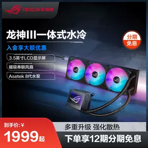 cpu散热器水冷diy - Top 100件cpu散热器水冷diy - 2024年2月更新- Taobao