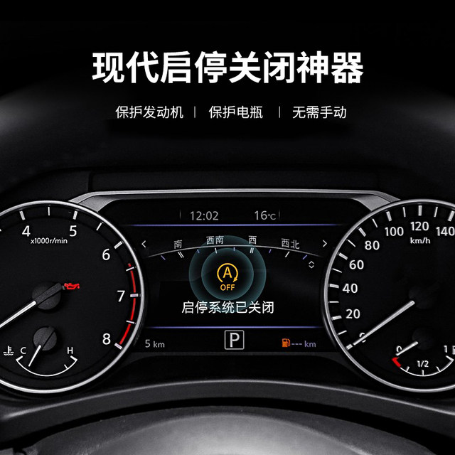 Suitable for Nissan's new X-Trail QashqaiTianna automatic start-stop closing device Sylphy Bluebird Tiida start-stop treasure modification