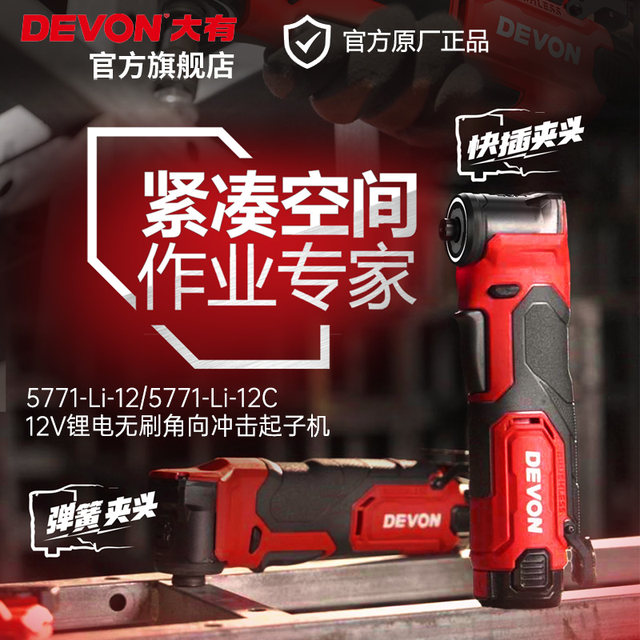 Large 100 Nm lithium battery brushless angular impact screwdriver ...