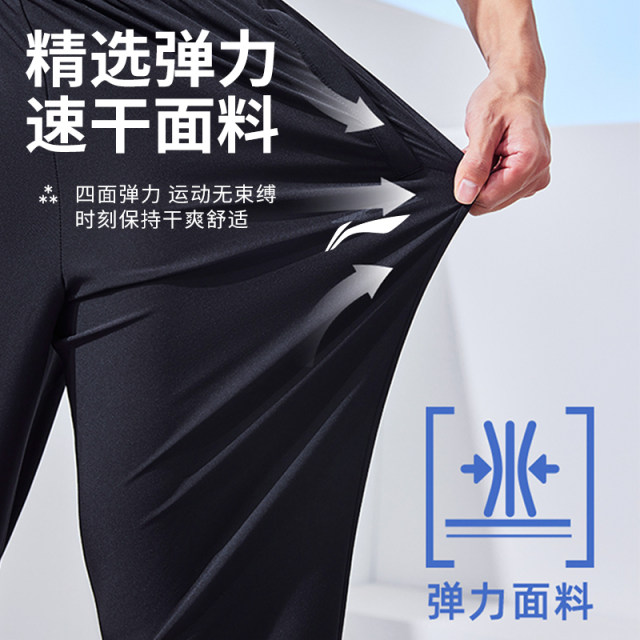 Li Ning sweatpants summer quick-drying pants men's ice silk thin casual sweatpants new woven running tying trousers