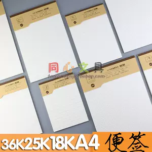 方眼纸 新人首单立减十元 22年8月 淘宝海外