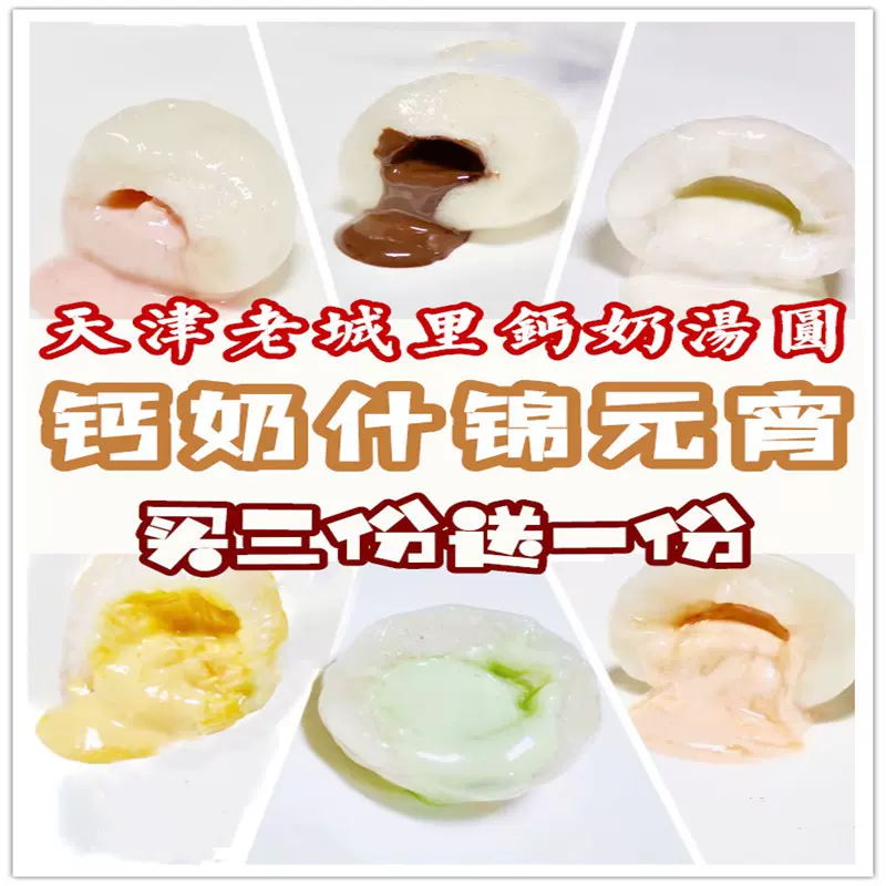 汤圆巧克力 新人首单立减十元 2021年12月 淘宝海外