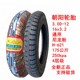 Chaoyang wire tire 3.00/3.50/3.75-12 electric tricycle outer 16x300-350/375/400