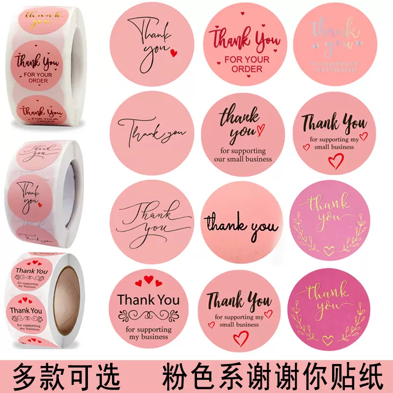 烫金谢谢你thank You感谢贴纸封口贴烘培信封礼品盒不干