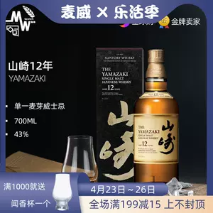 日本威士忌响12年-新人首单立减十元-2022年4月|淘宝海外