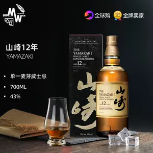 山崎威士忌12年-新人首单立减十元-2022年7月|淘宝海外