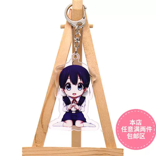 北白川玉子周邊 新人首單立減十元 22年1月 淘寶海外