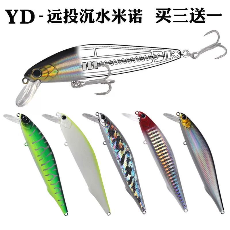 路亚饵米诺浮水沉水夜光噪音淡水海水钓鲈鱼翘嘴
