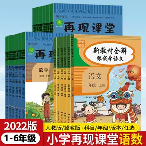 人教版六年级语文教师参考书 新人首单立减十元 22年4月 淘宝海外