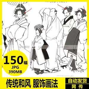 和风线稿 新人首单立减十元 22年8月 淘宝海外