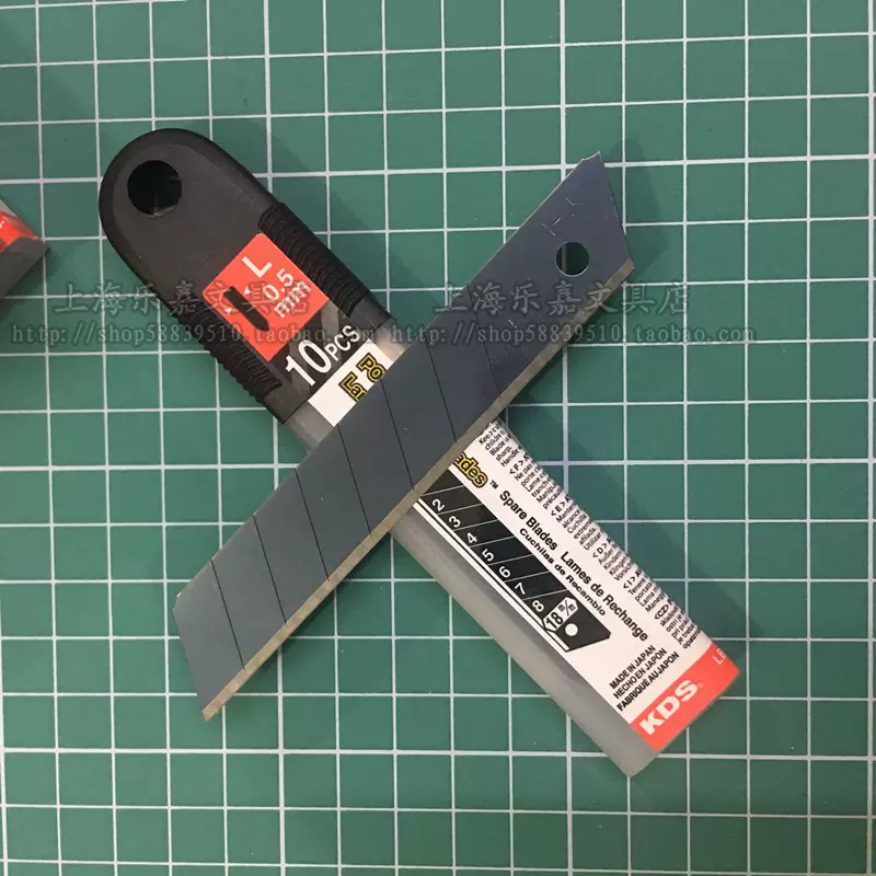 正品日本进口kds黑钢美工刀片lb 10bh大号刀片宽18mm 10片 盒