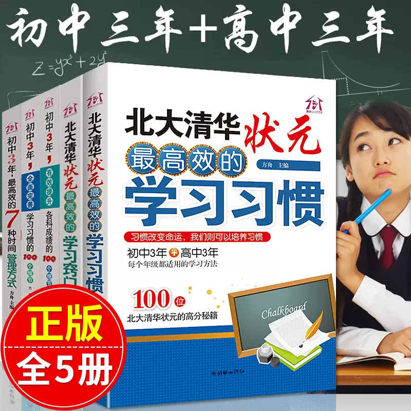 中学生励志书籍 新人首单立减十元 21年11月 淘宝海外