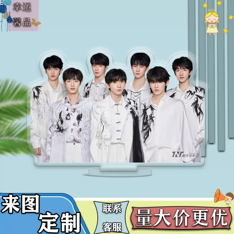 時代少年團周邊宋亞軒劉耀文馬嘉祺丁程鑫張真源嚴浩翔賀峻霖立牌
