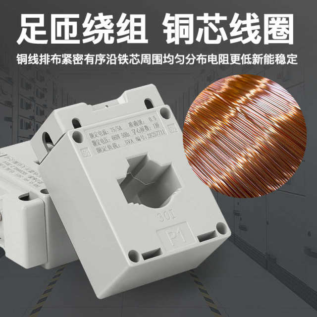 LMK current transformer BH-0.66CT metering 0.5 level AC 100/50/50I30I40I