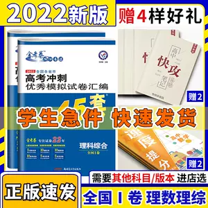 21高考理科2 新人首单立减十元 22年3月 淘宝海外