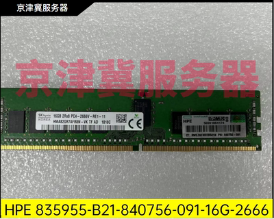 Оригинальная память HPE 835955-B21 840756-091 868846-001 16 ГБ, 2666 В