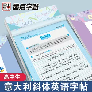 中学生英文作文 新人首单立减十元 22年4月 淘宝海外