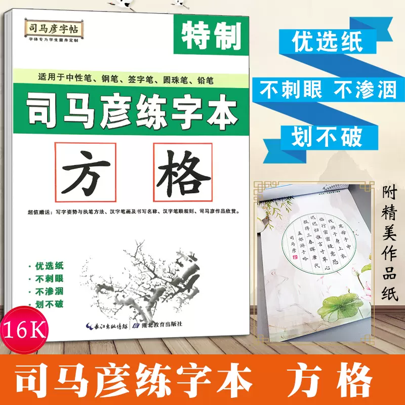 格子本小方格练字 新人首单立减十元 2021年12月 淘宝海外