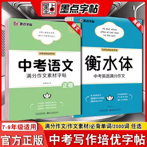 楷书字帖英文 Top 400件楷书字帖英文 22年11月更新 Taobao 楷书字帖英文 Top 400件楷书字帖英文 22年11月更新 Taobao