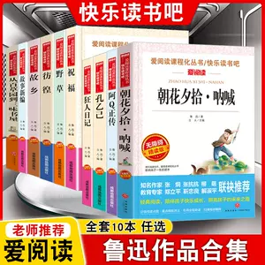 周树人全集- Top 10件周树人全集- 2024年2月更新- Taobao