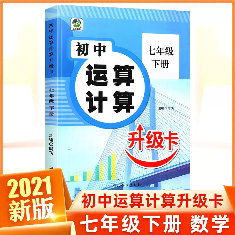 二元一次方程计算 新人首单立减十元 21年12月 淘宝海外