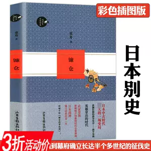 东洋的近世- Top 100件东洋的近世- 2023年11月更新- Taobao