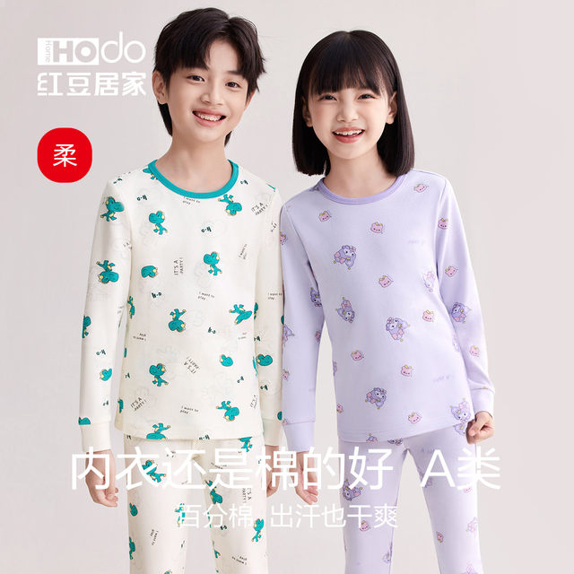 Hongdou Home Children's Underwear Set Girls' Autumn Clothes and Autumn Pants Boys' Pure Cotton Round Neck Bottoming Cotton Sweater to Keep Autumn Warm